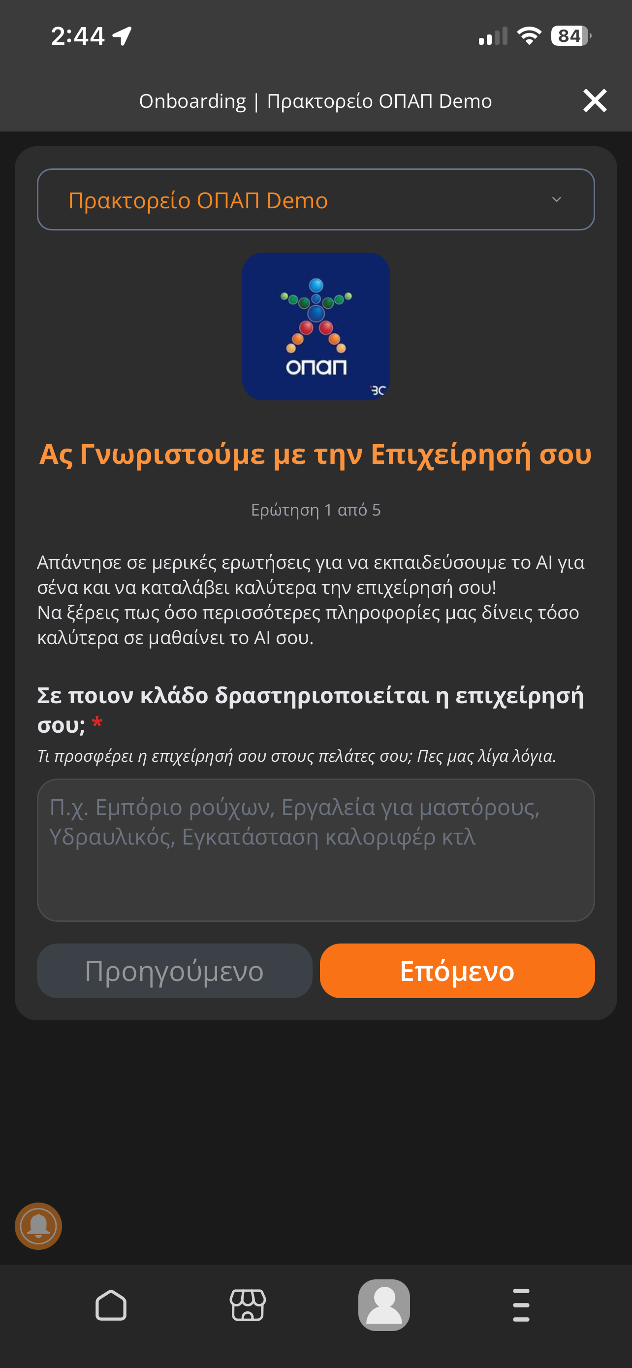 Εκπαίδευση AI