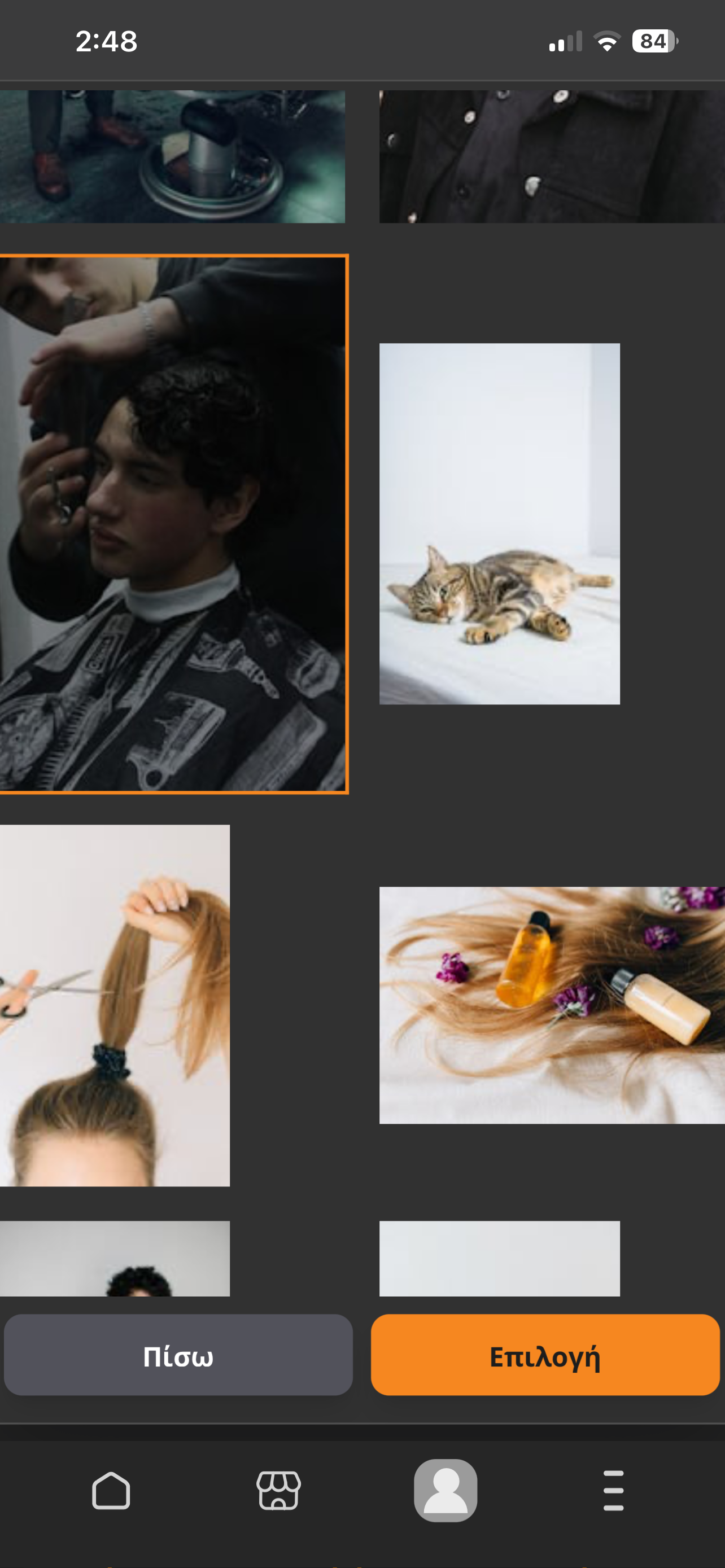 Δημιουργία με AI