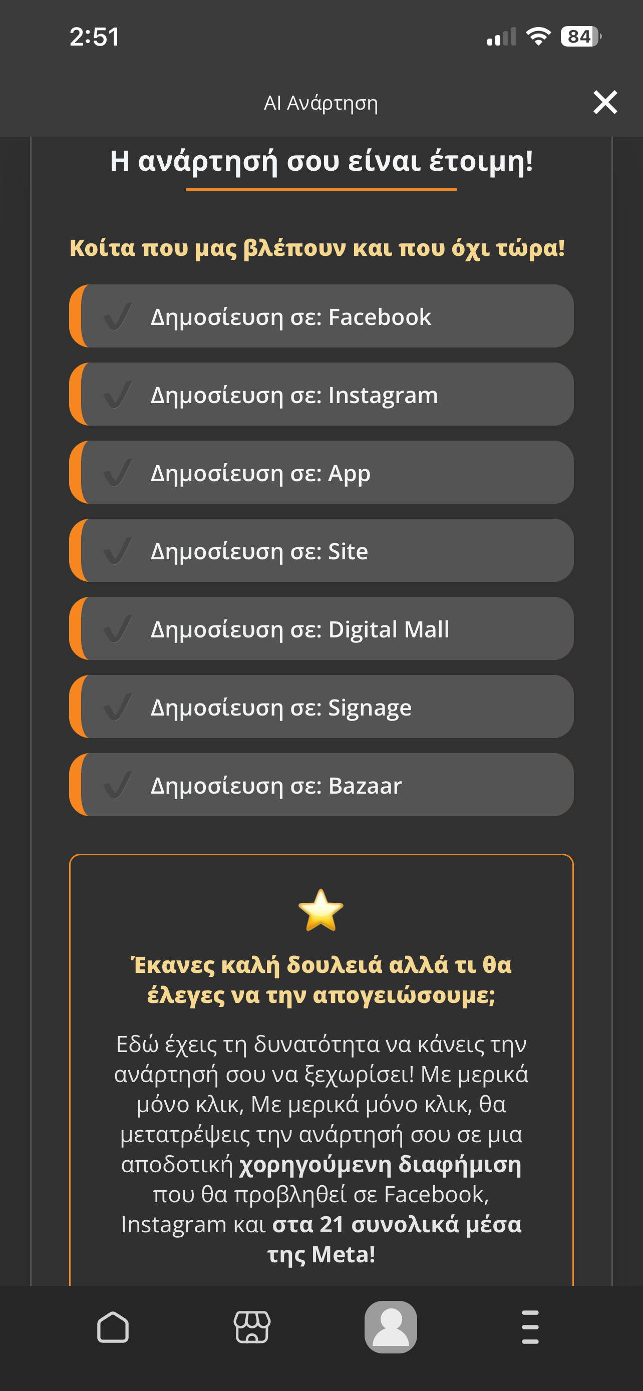 Ολοκλήρωση