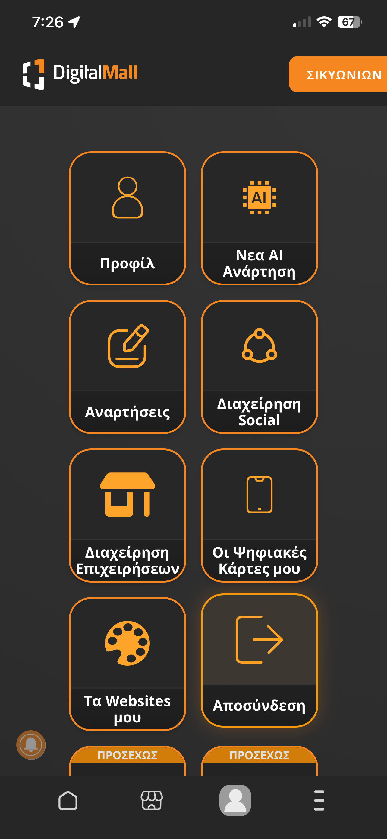 Social Menu