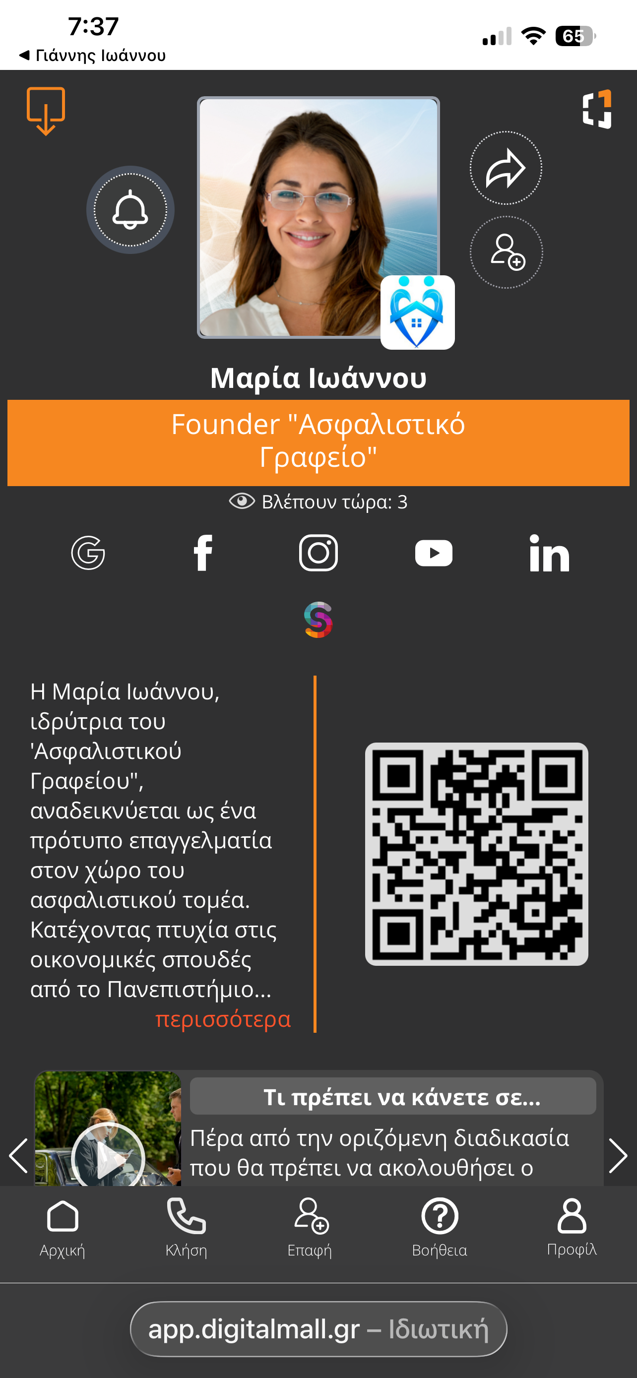 App Login