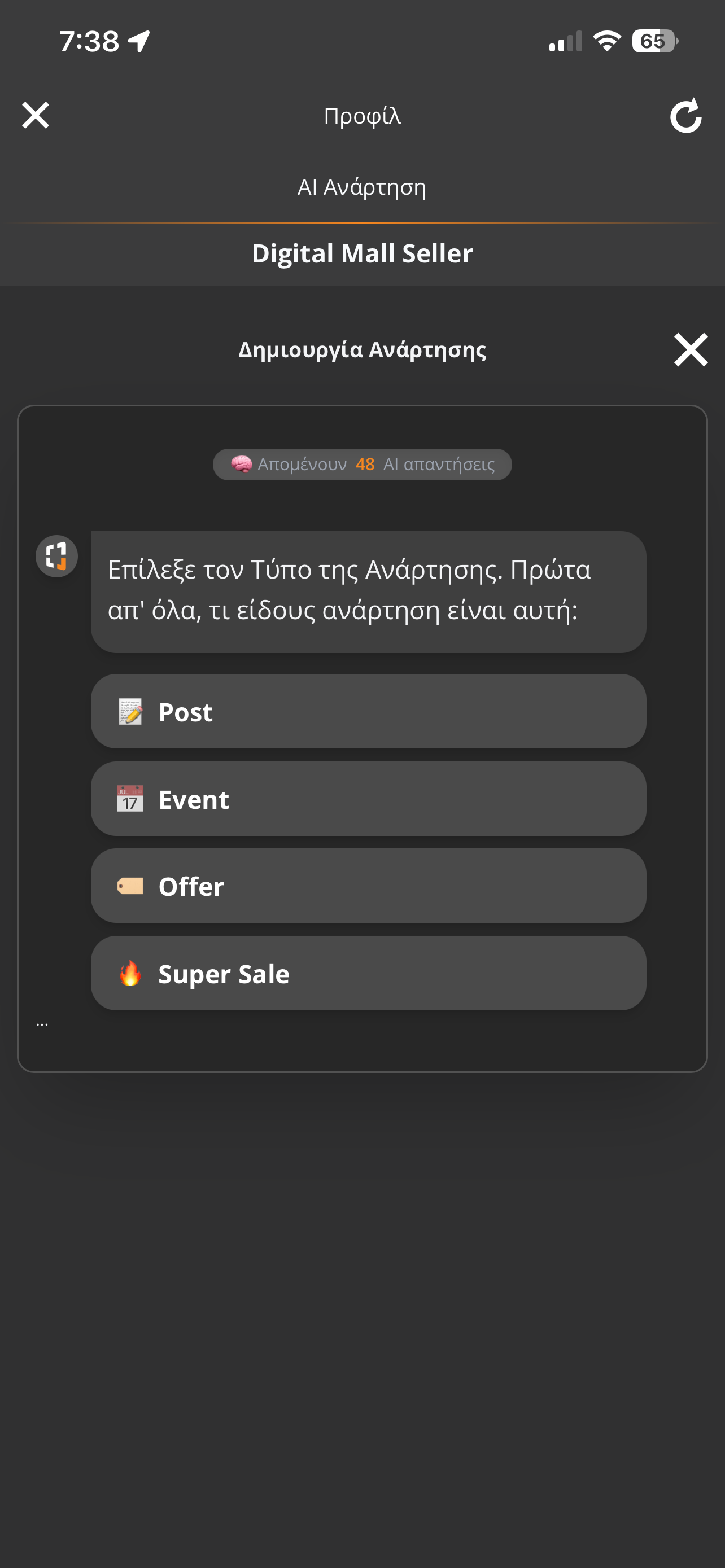 AI Form