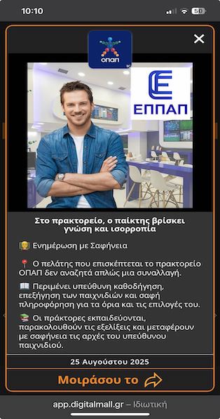 Ενότητα λογαριασμού / επιλογών