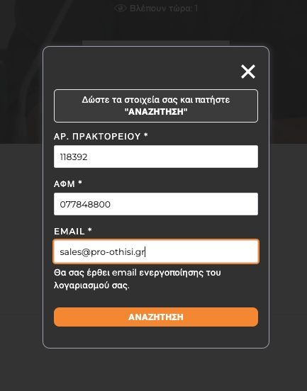 Οθόνη αναζήτησης μέλους