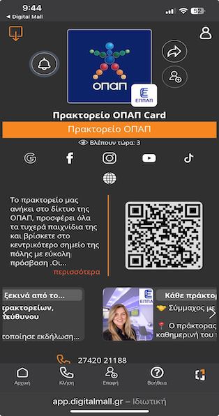 Επιπλέον οθόνη ρύθμισης